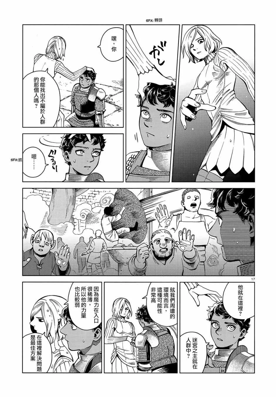 第54话 第17页