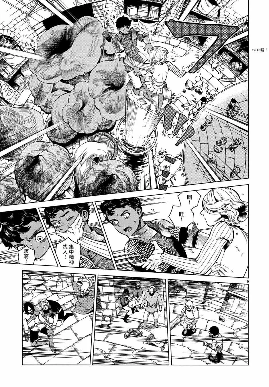 第54话 第19页