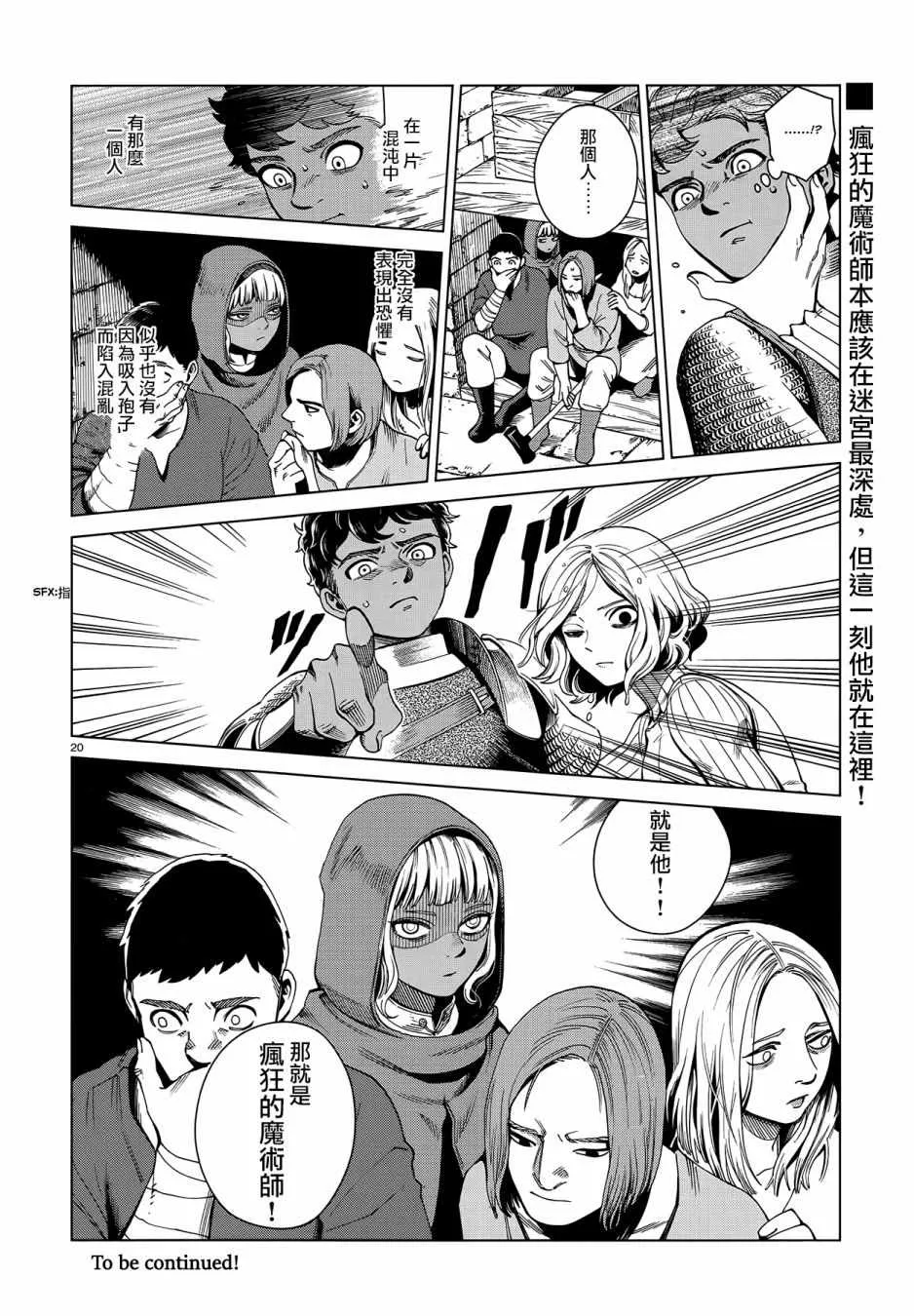 第54话 第20页