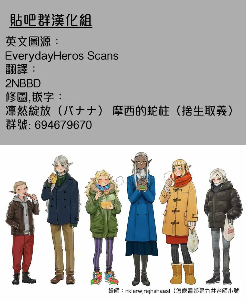 第54话 第21页
