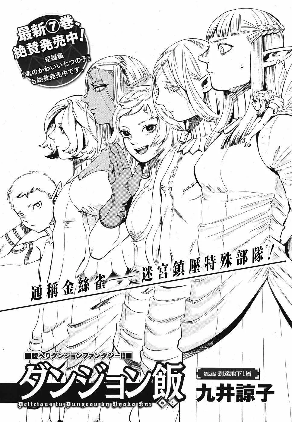 第53话 第1页