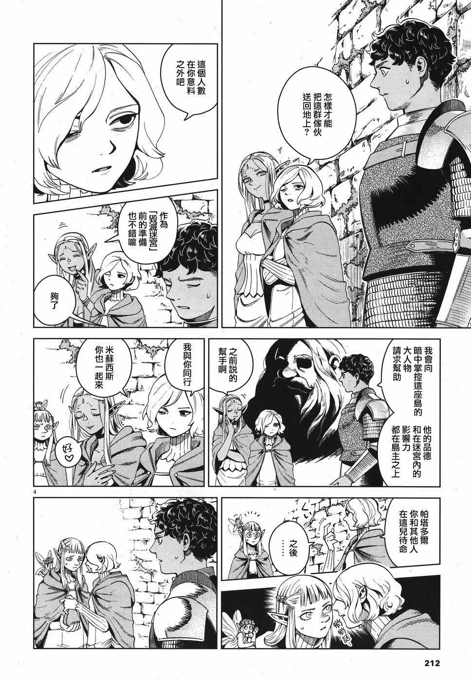 第53话 第4页