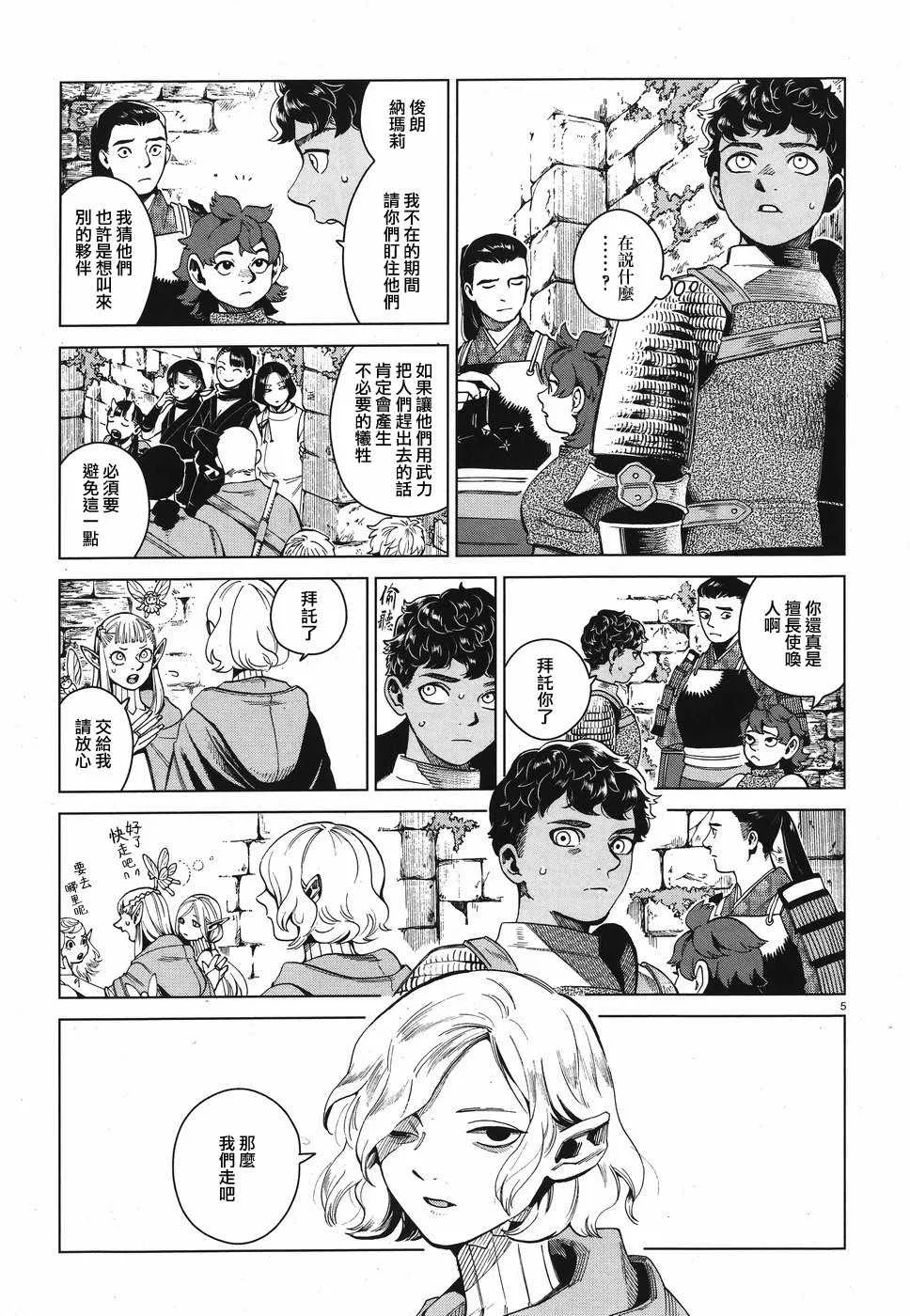 第53话 第5页