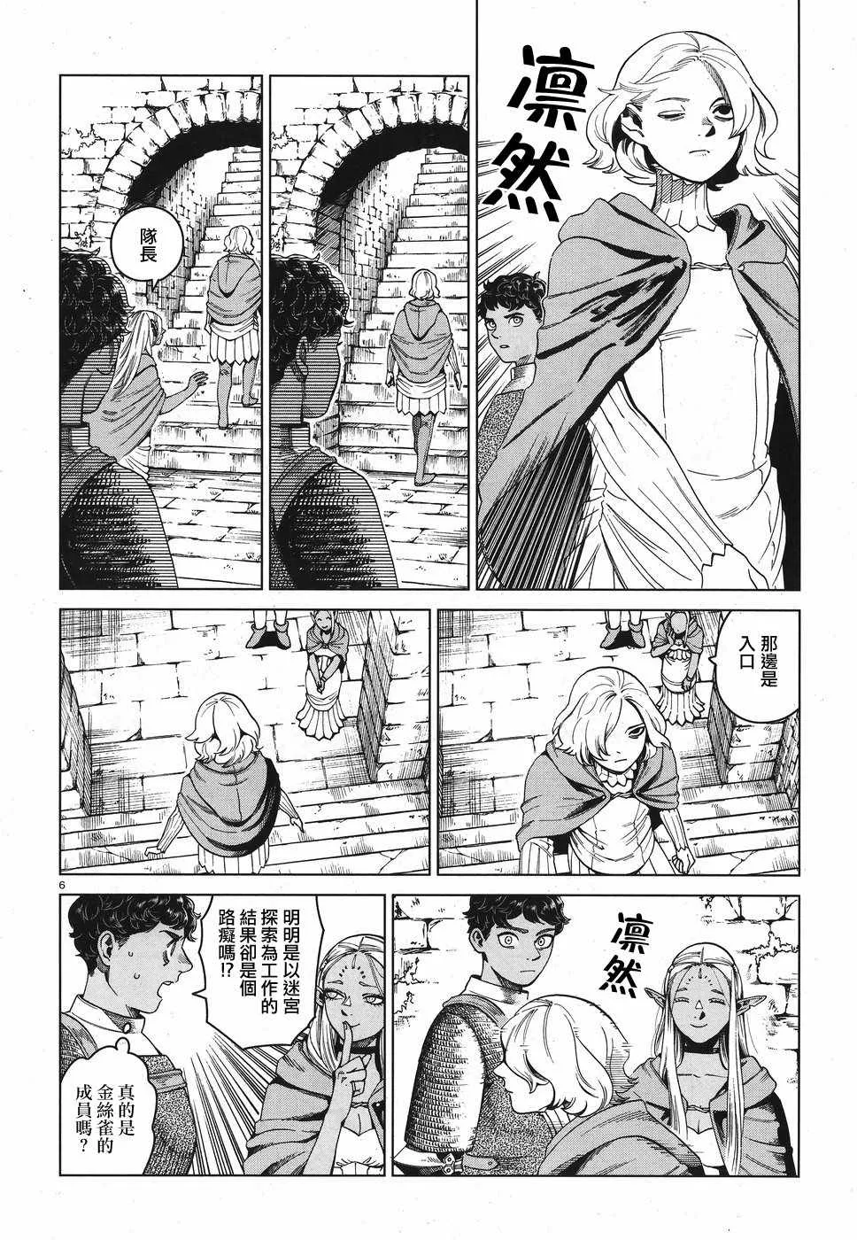 第53话 第6页