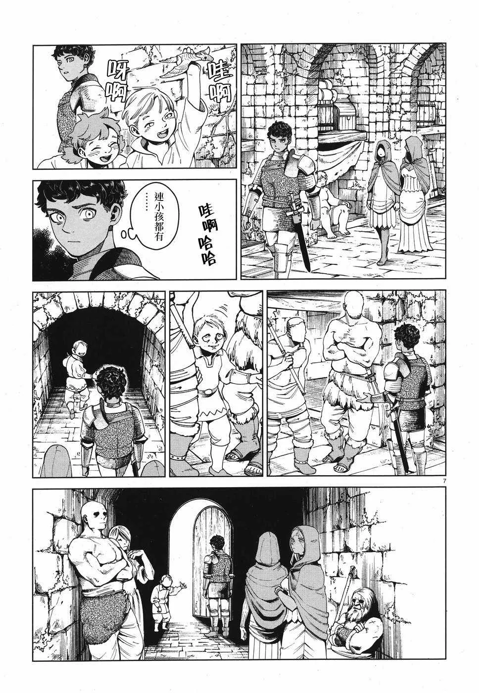 第53话 第7页