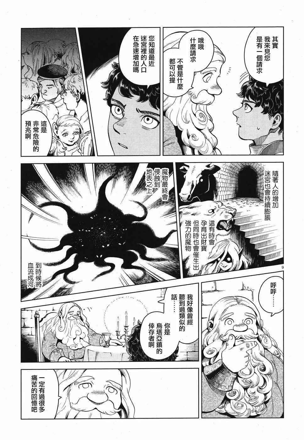 第53话 第9页