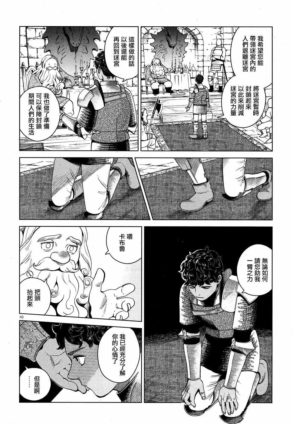 第53话 第10页
