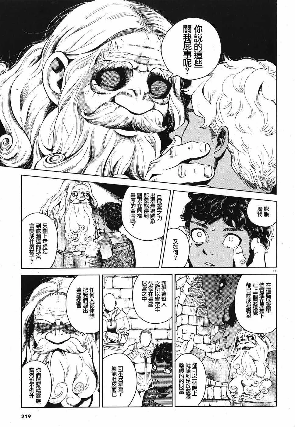 第53话 第11页