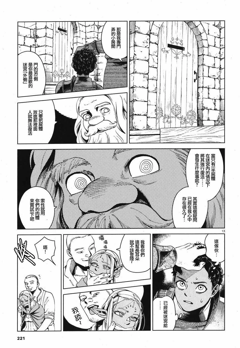 第53话 第13页