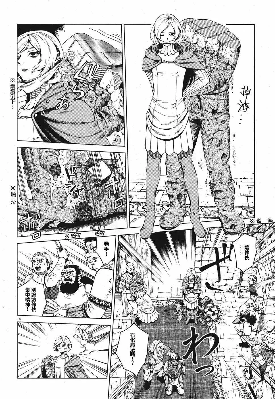 第53话 第14页