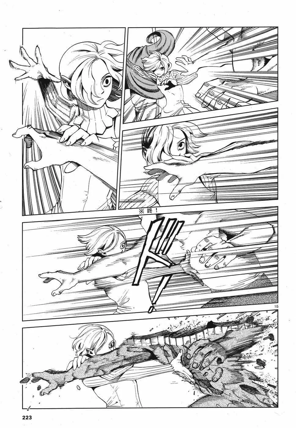 第53话 第15页