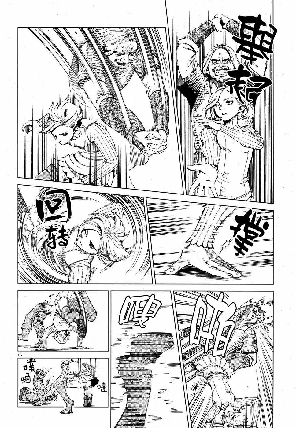 第53话 第16页