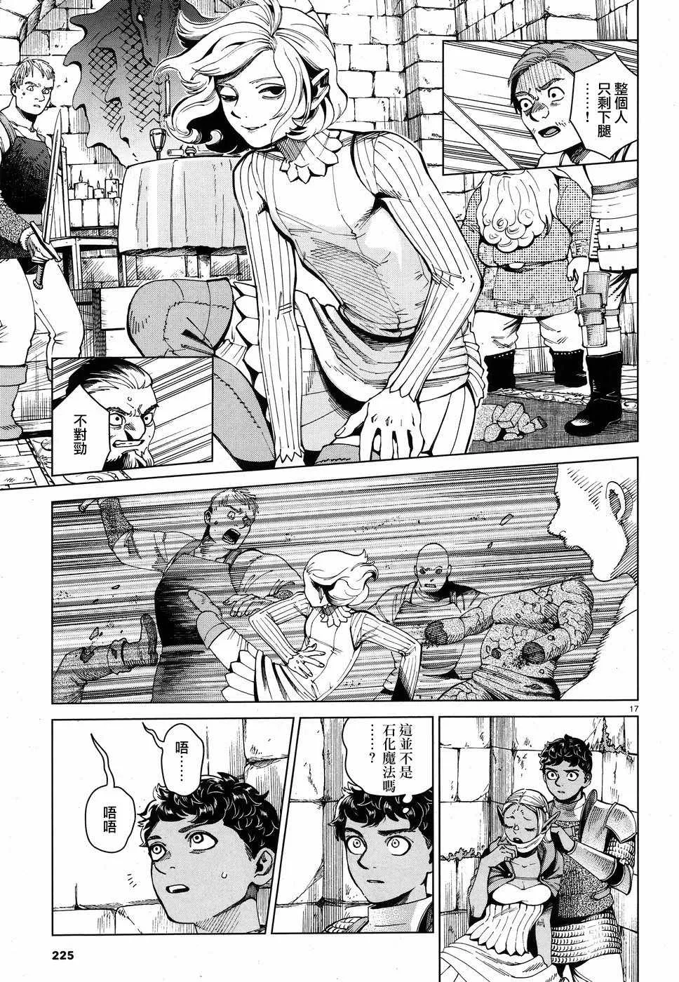 第53话 第17页