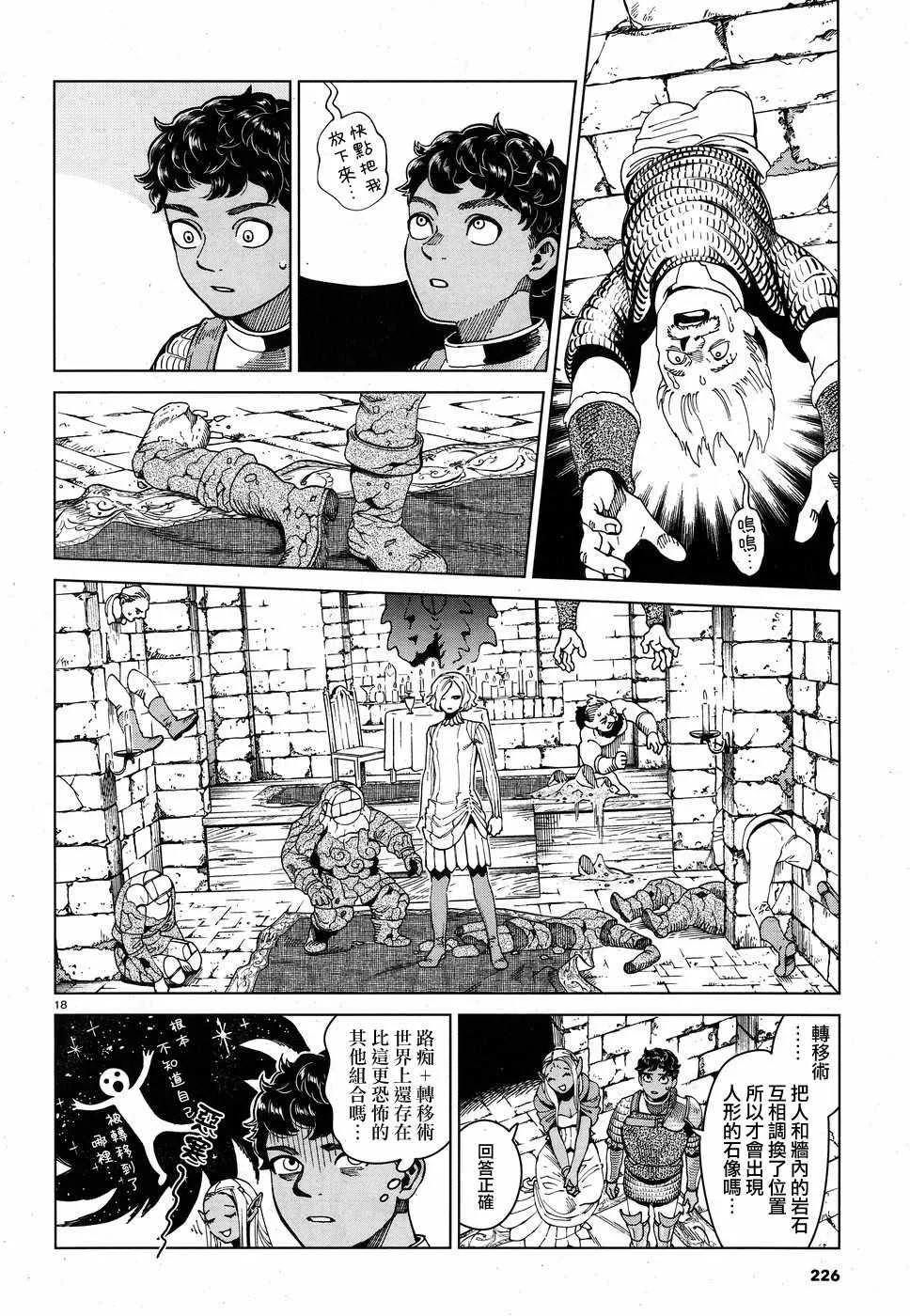 第53话 第18页