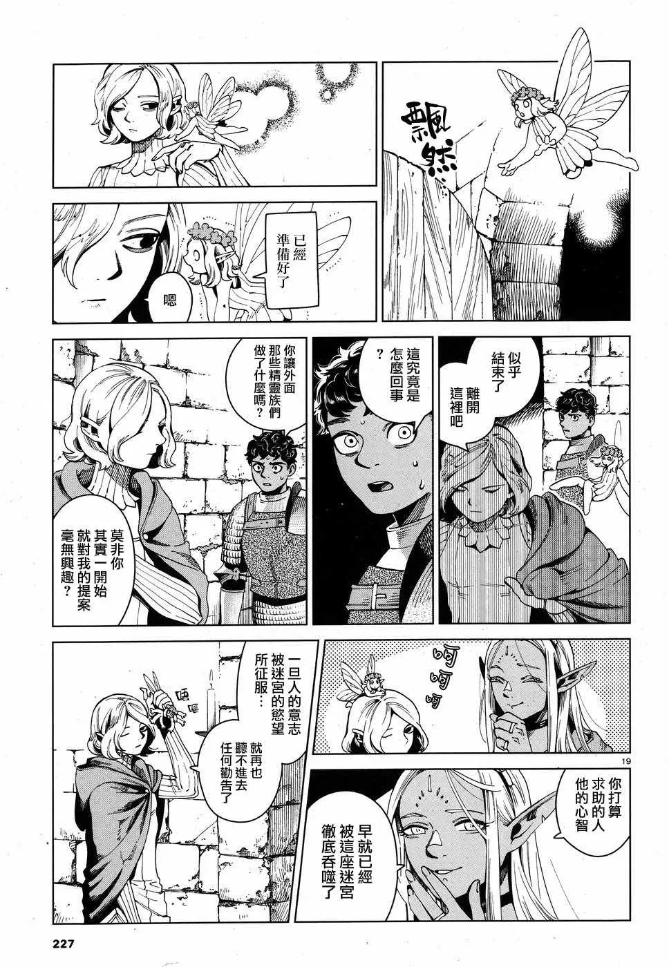 第53话 第19页