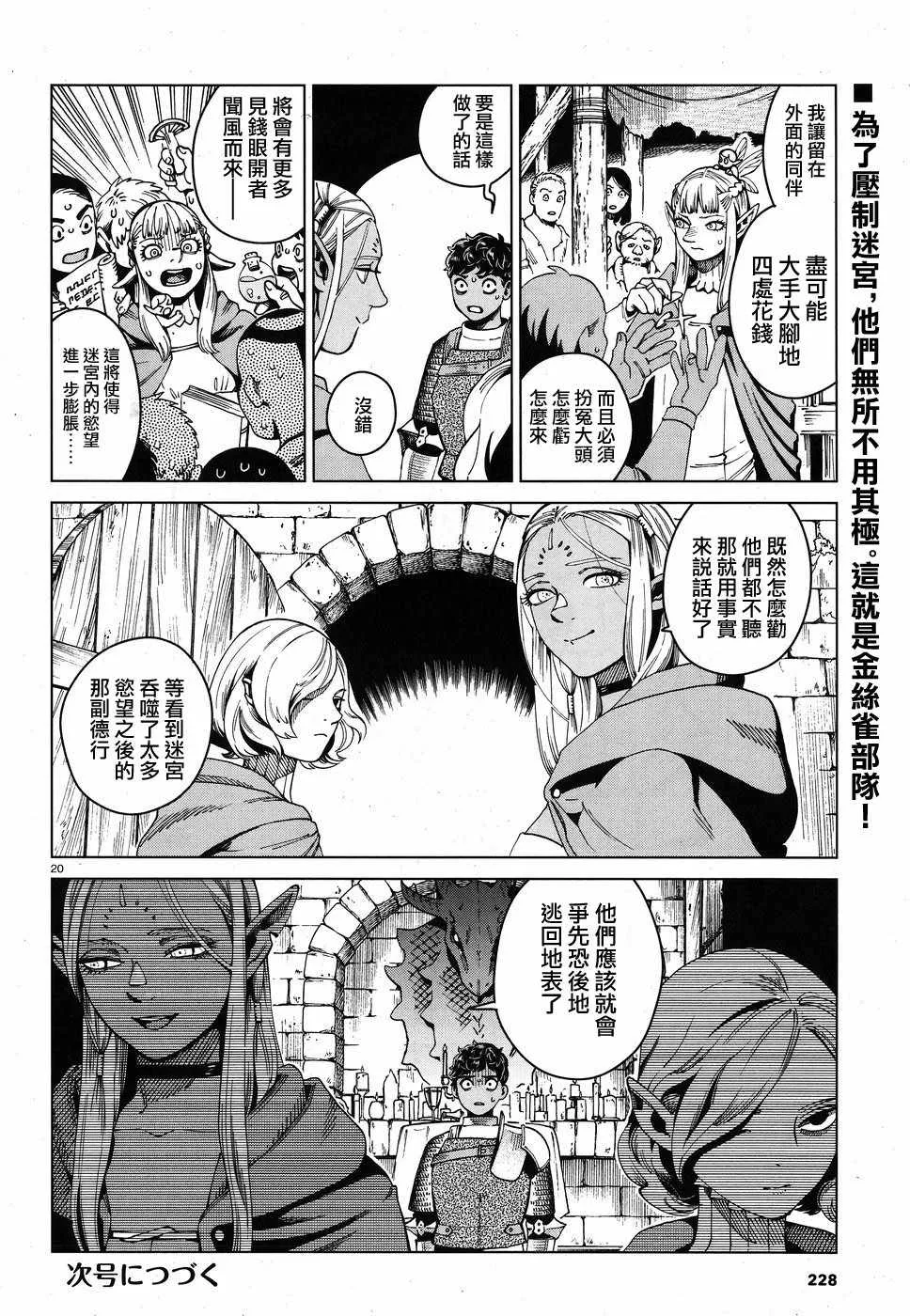 第53话 第20页