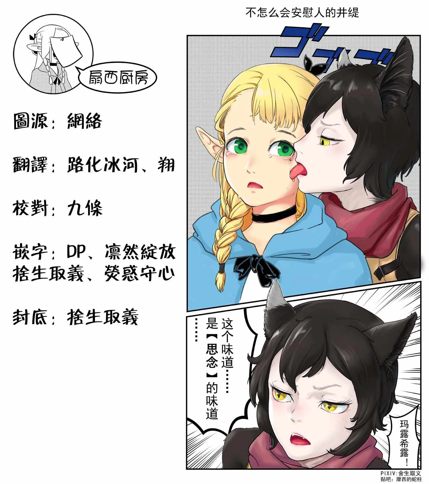 第53话 第21页