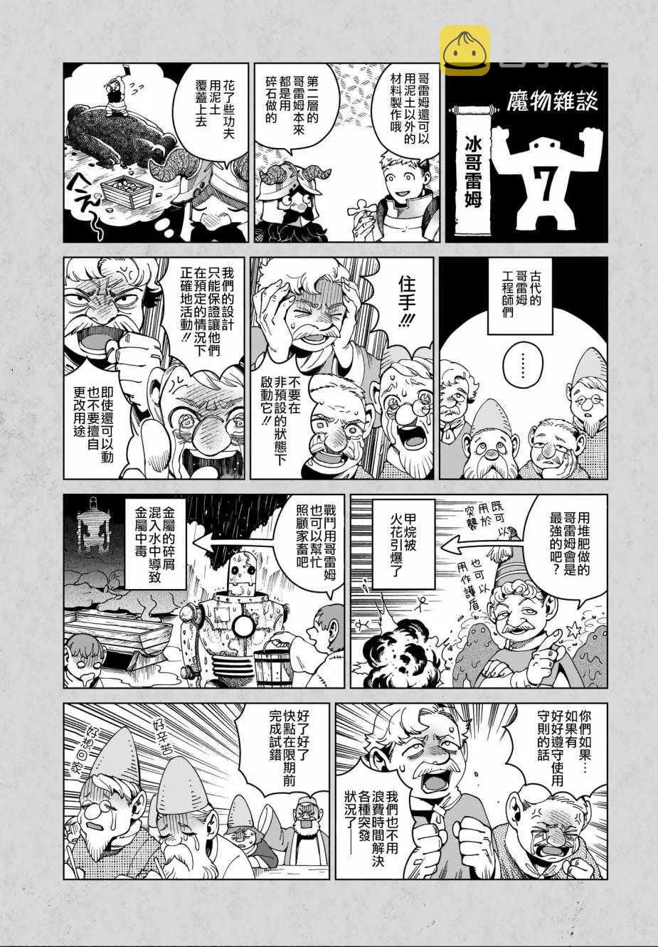 07卷附录 第3页