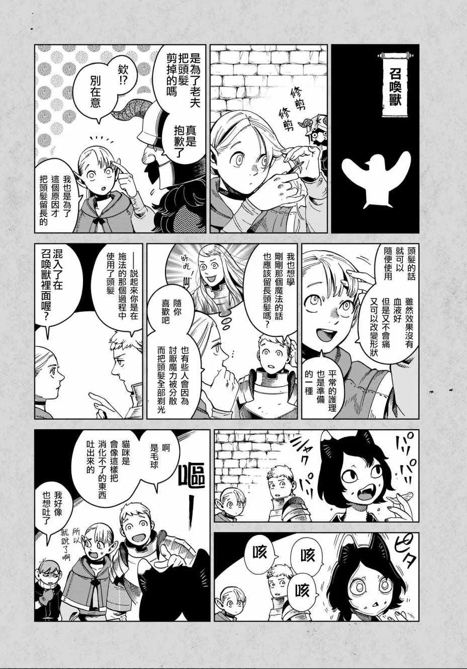 07卷附录 第4页