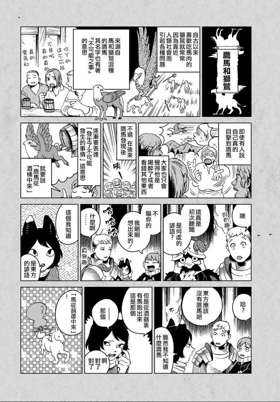 07卷附录 第6页