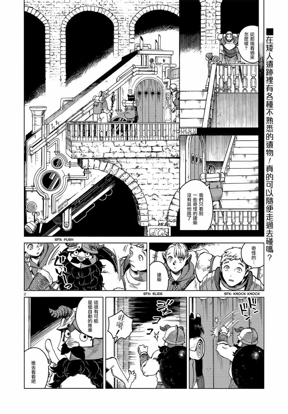 第52话 第2页