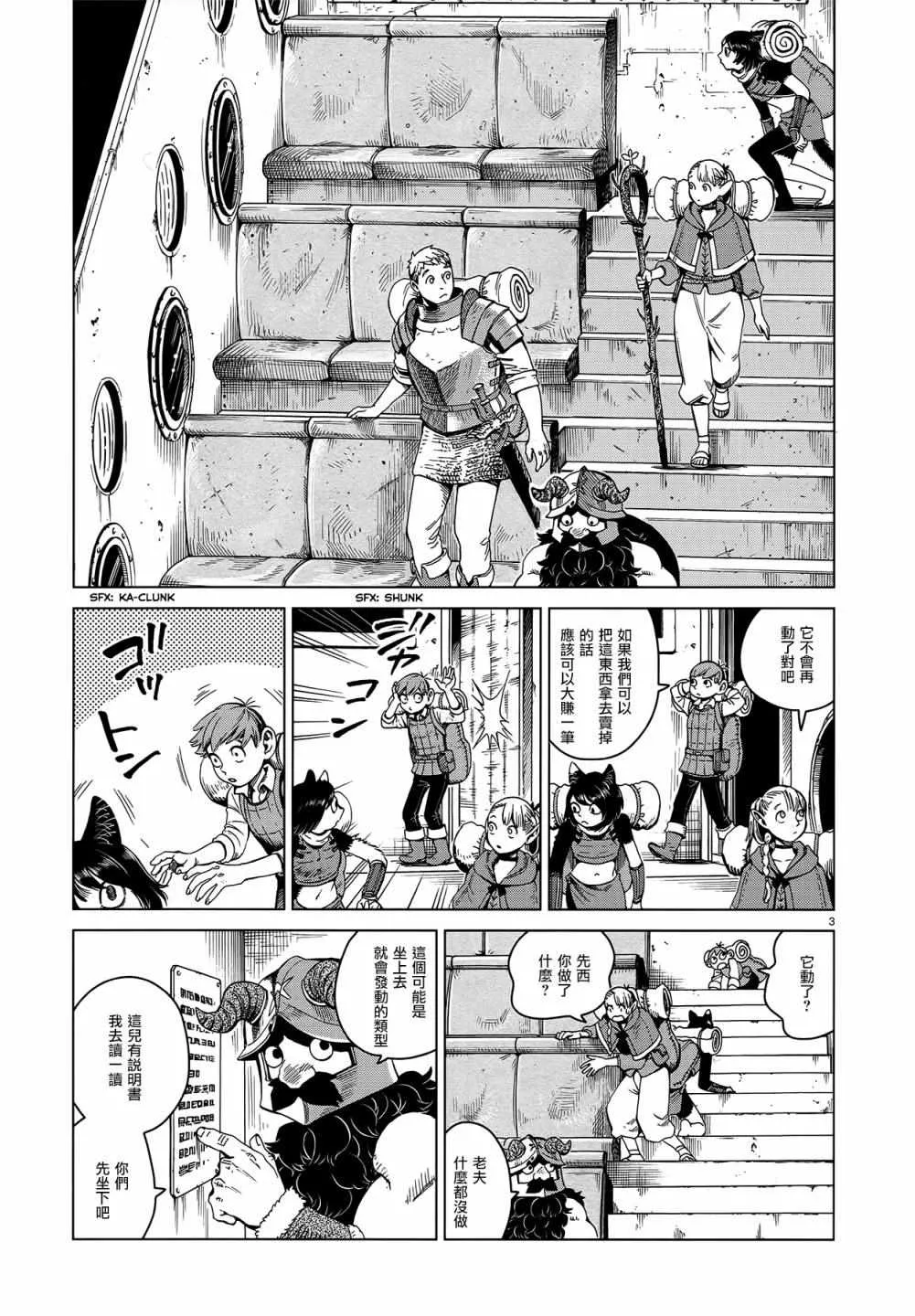 第52话 第3页