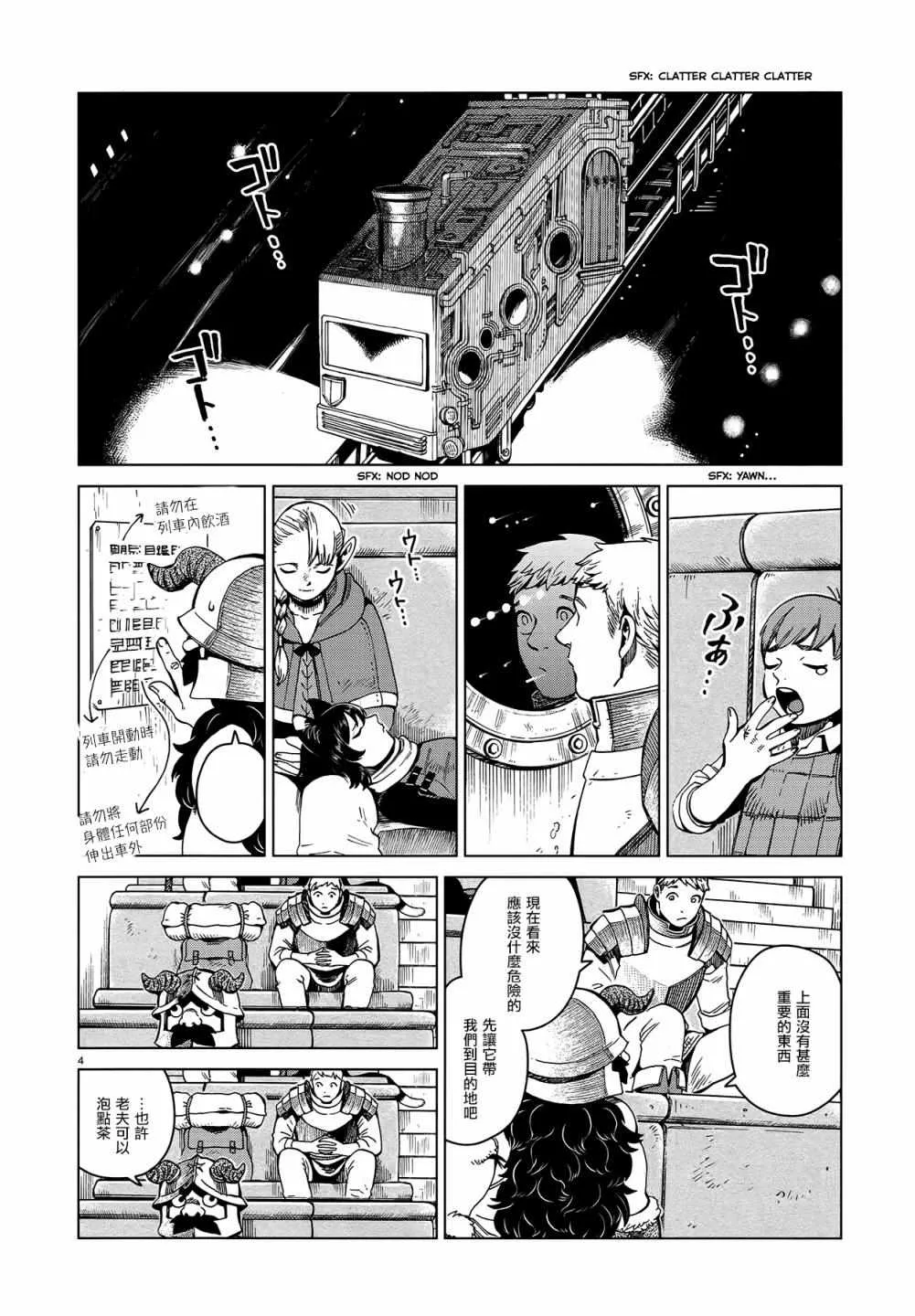 第52话 第4页