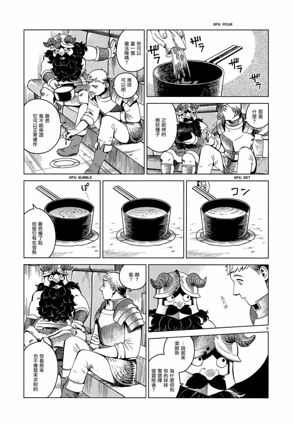 第52话 第5页