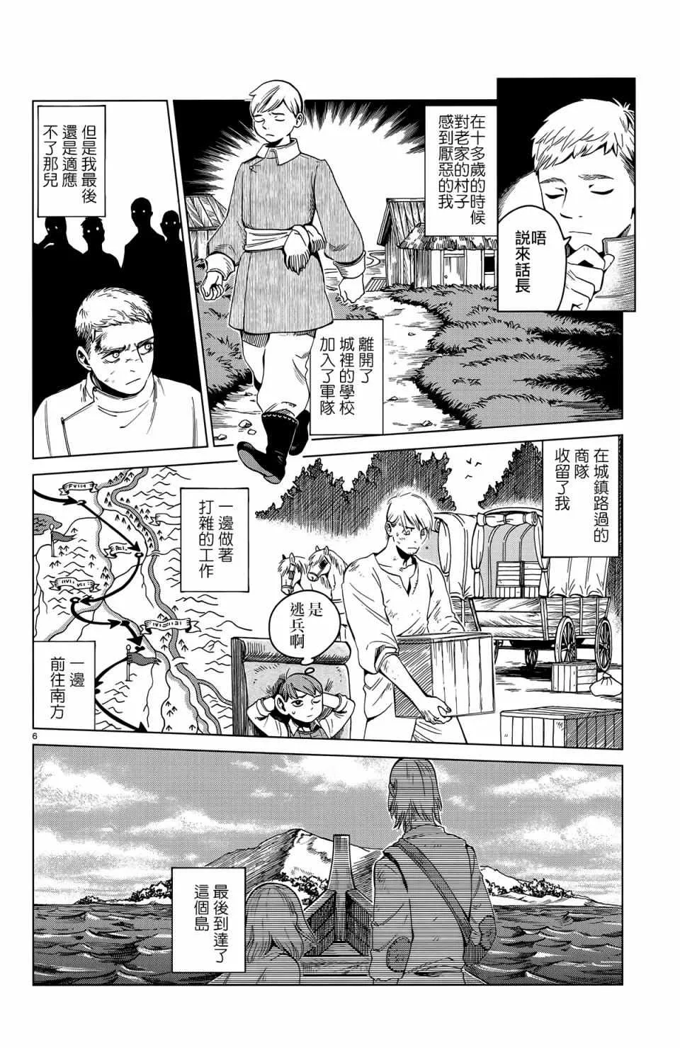 第52话 第6页