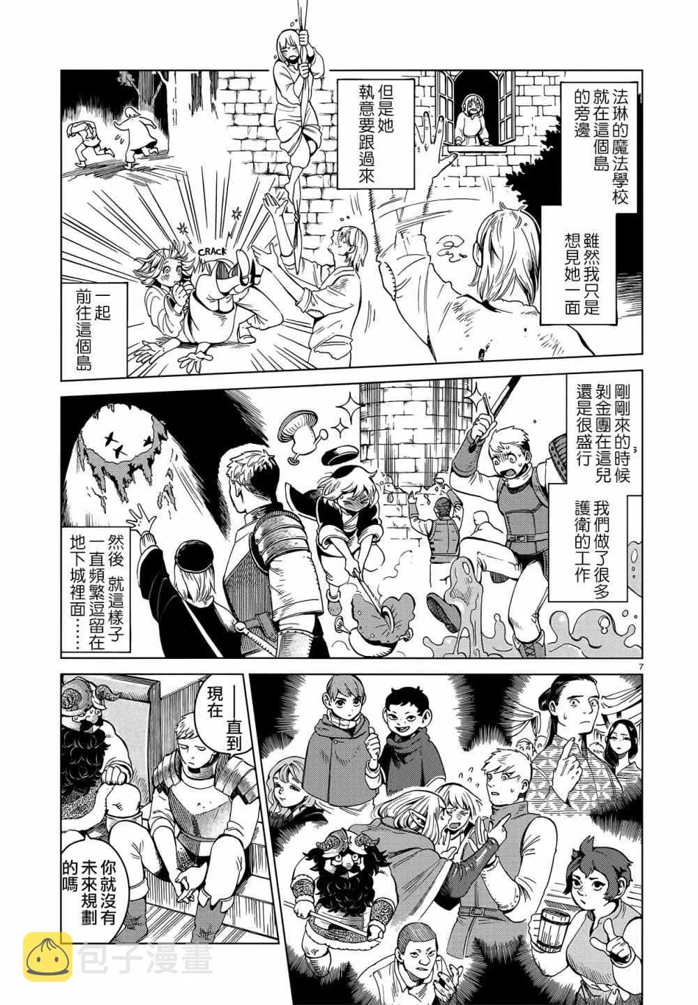 第52话 第7页