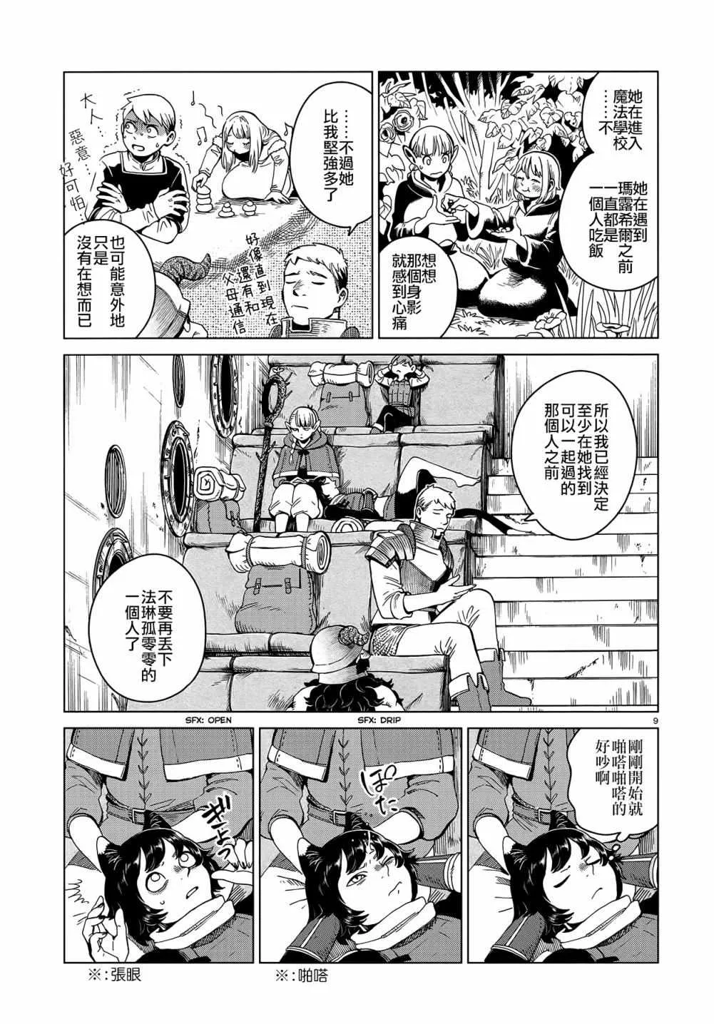 第52话 第9页