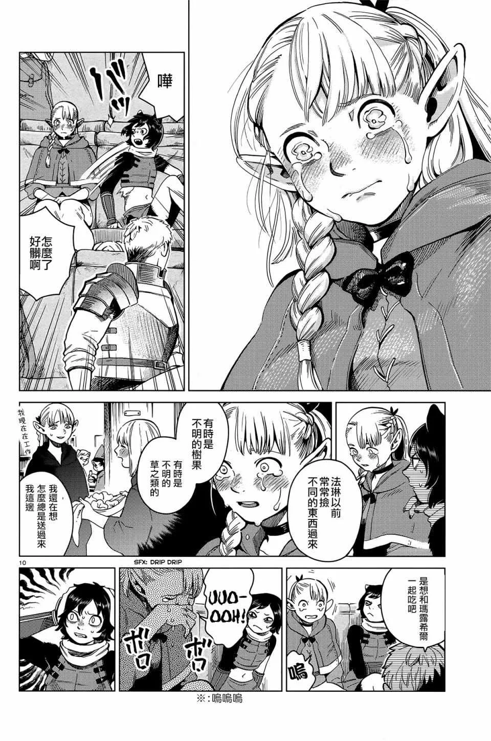 第52话 第10页