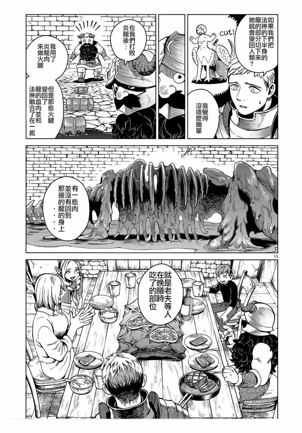 第52话 第13页
