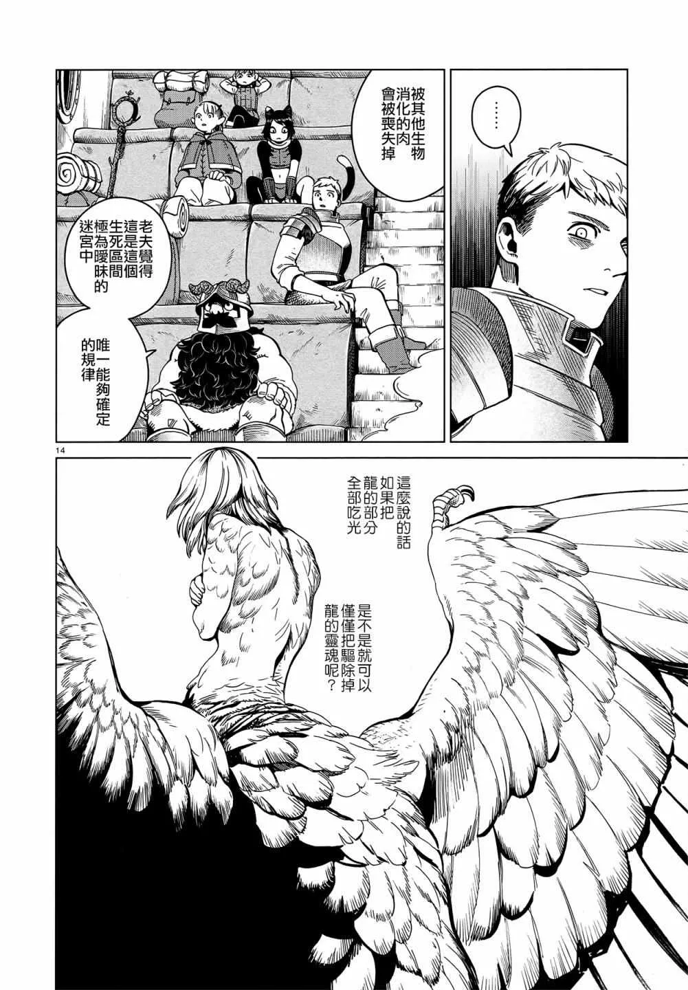 第52话 第14页