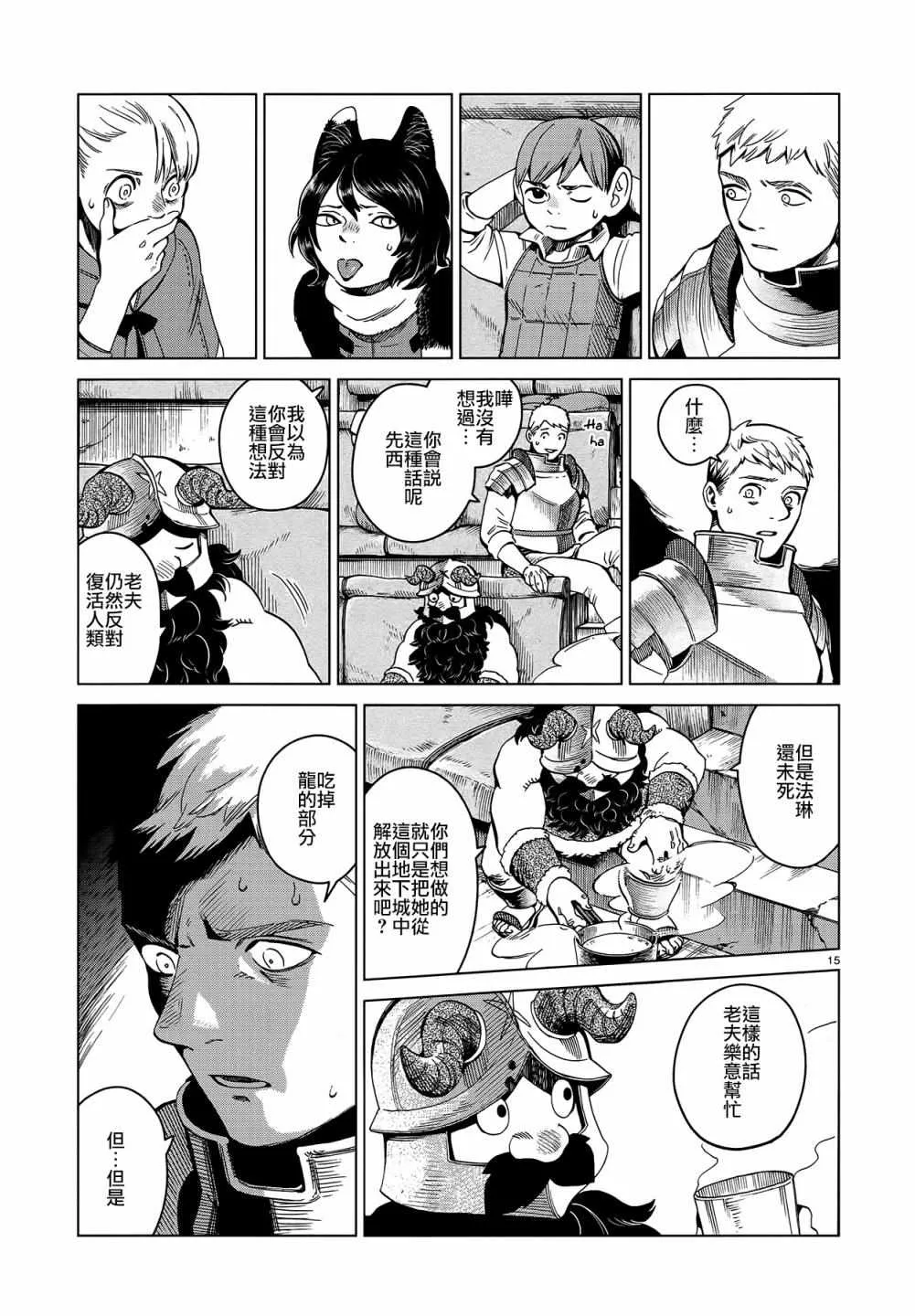 第52话 第15页