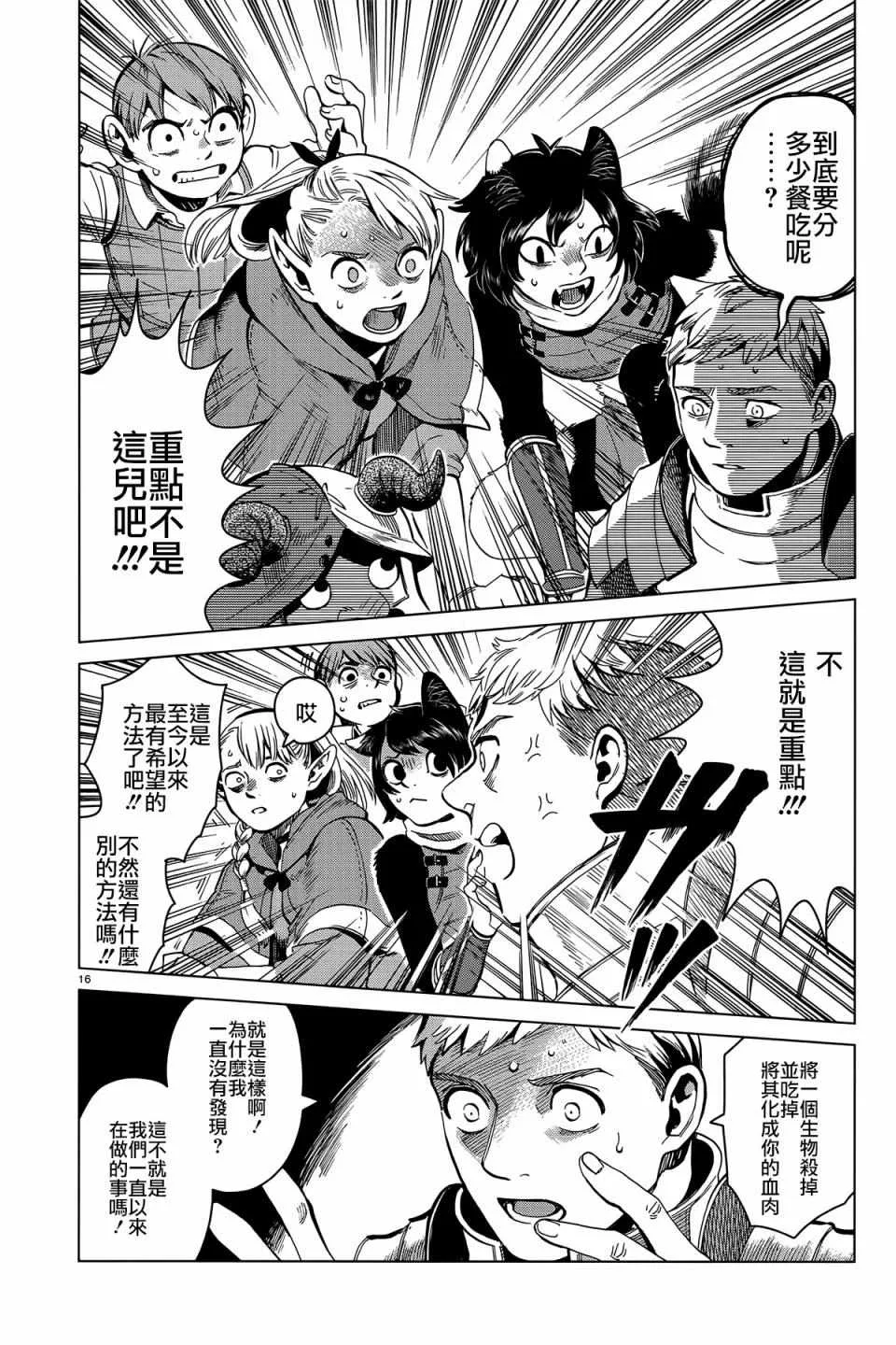 第52话 第16页