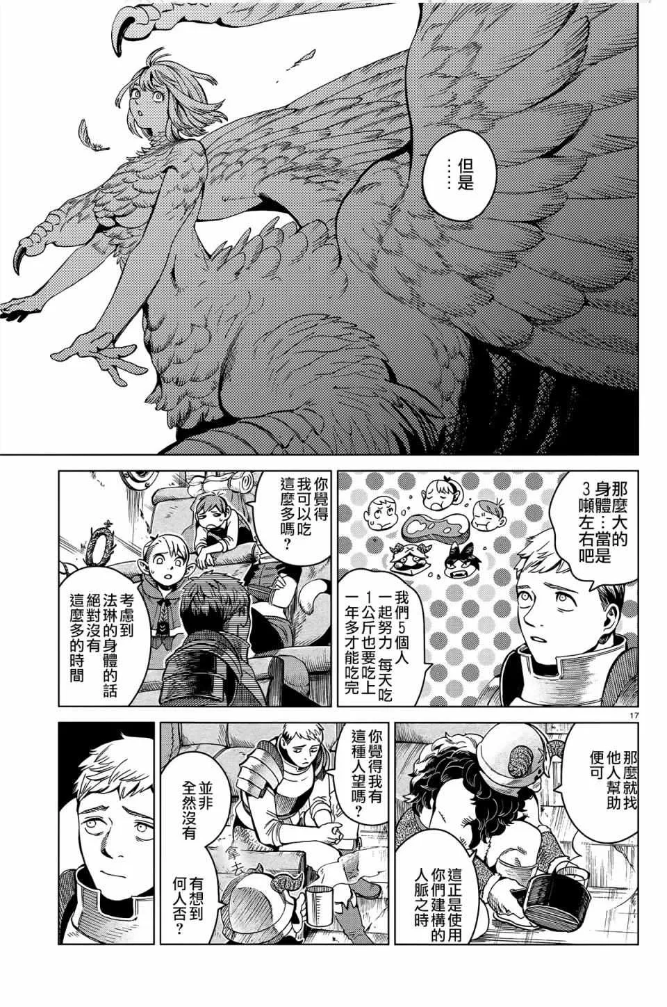 第52话 第17页