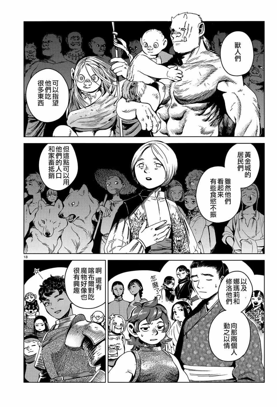 第52话 第18页