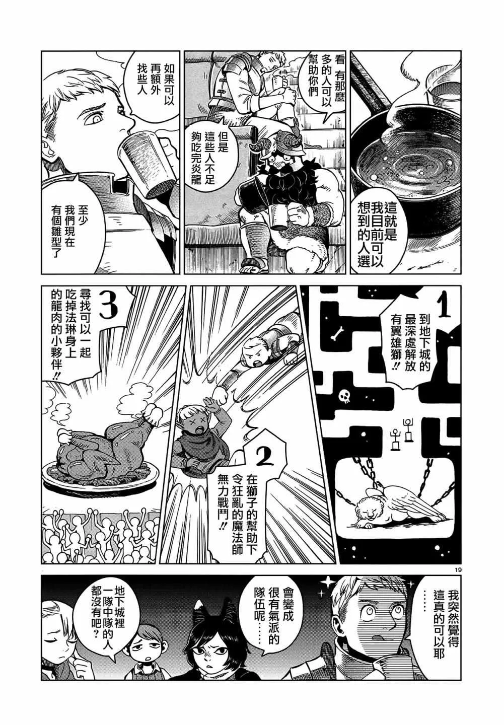 第52话 第19页