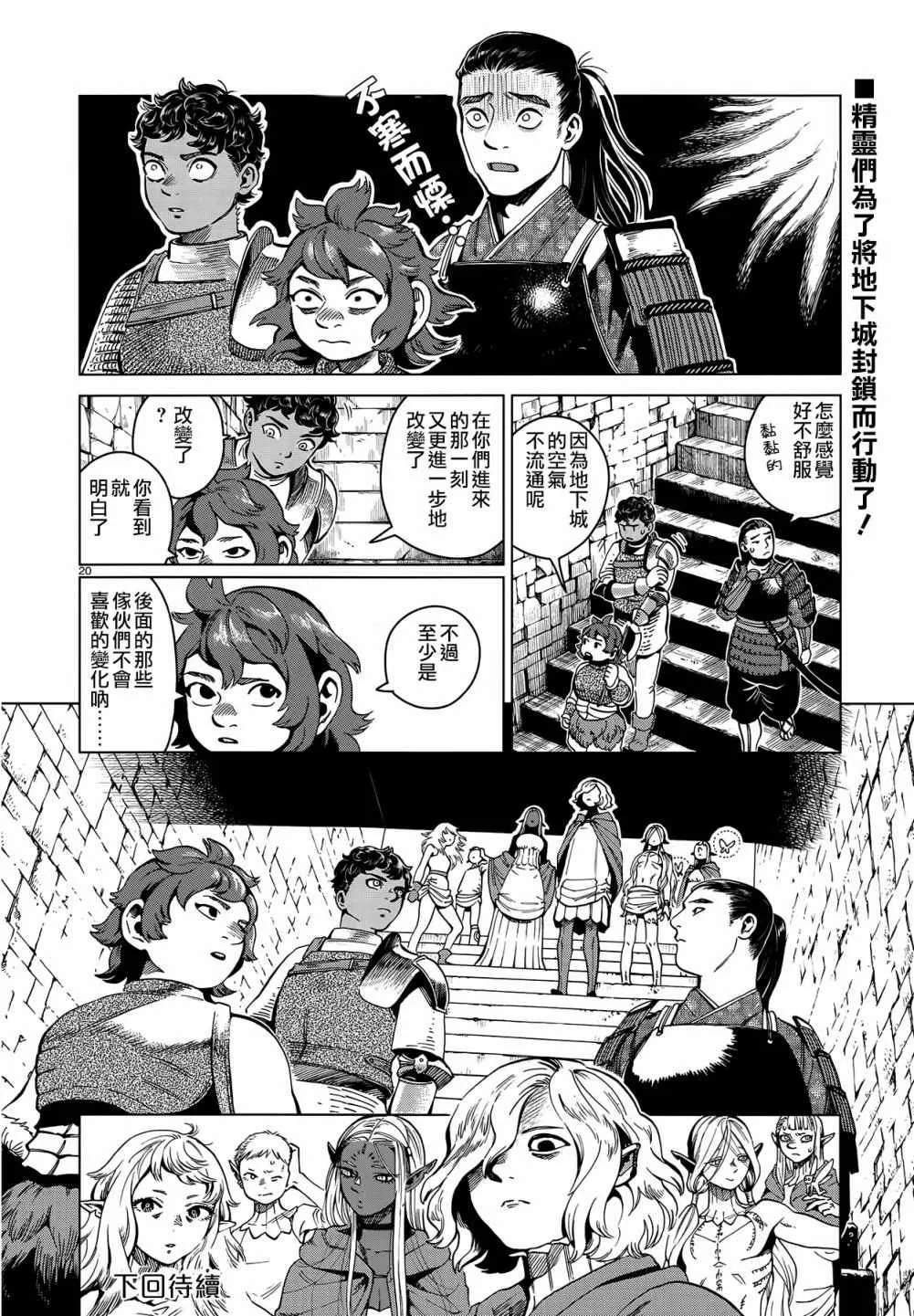 第52话 第20页