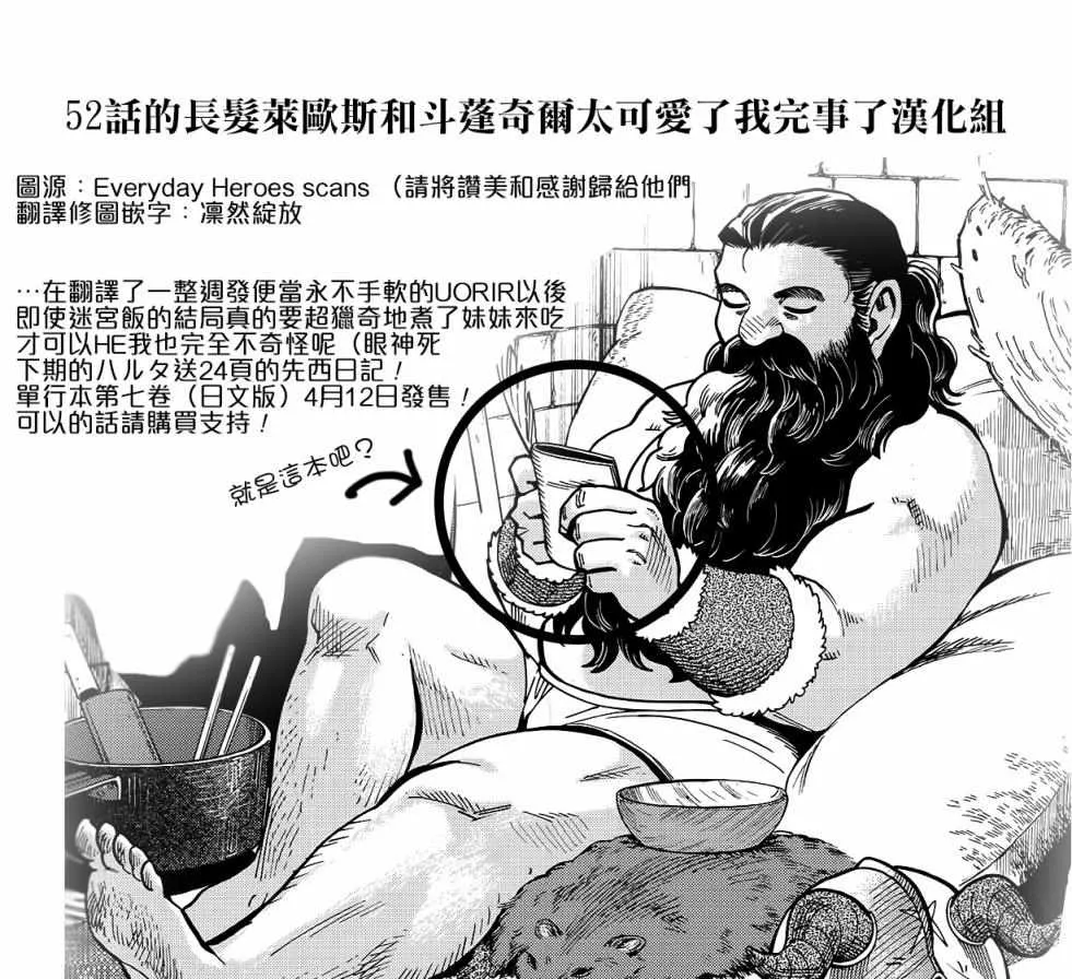 第52话 第21页
