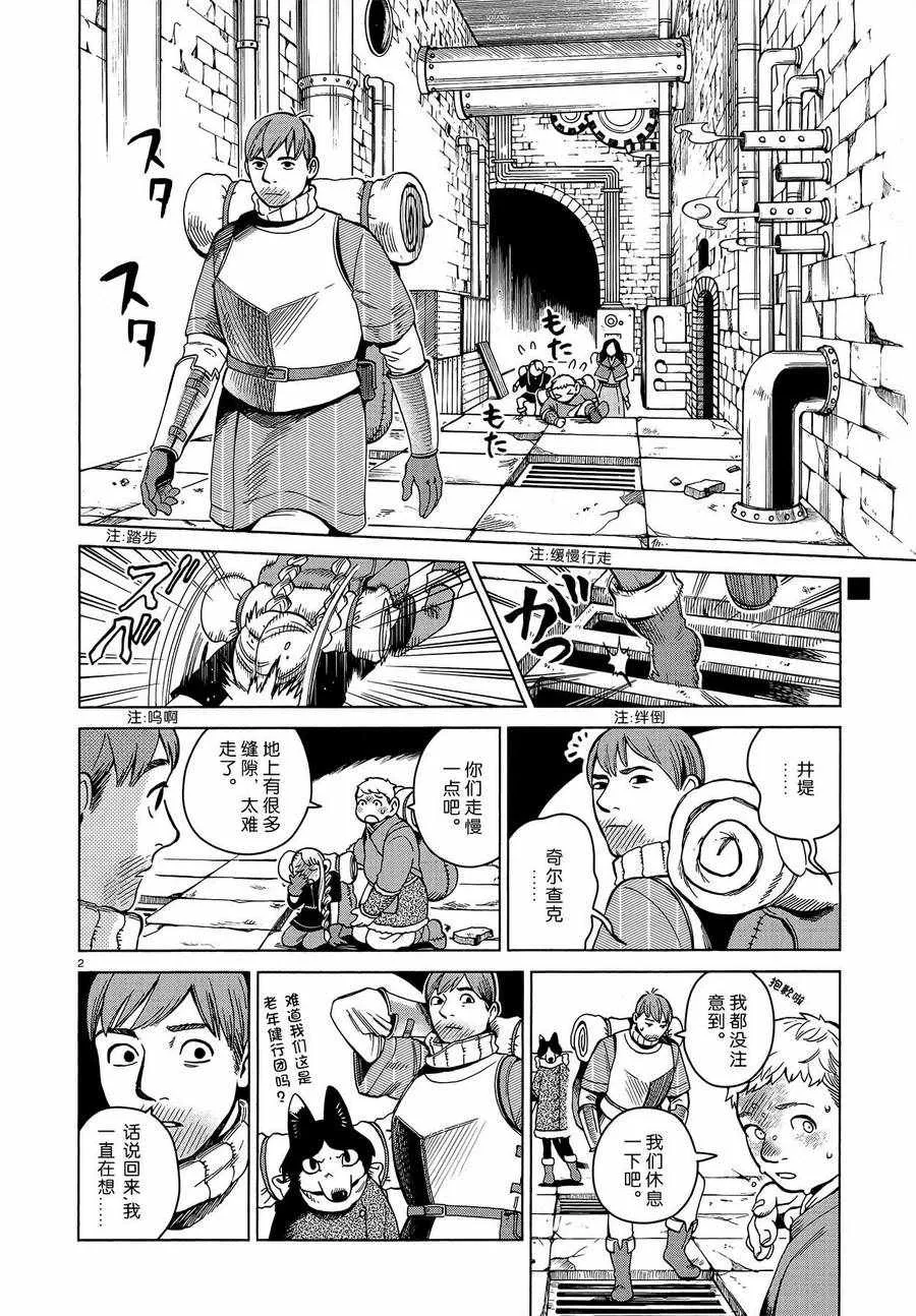 第51话 第2页