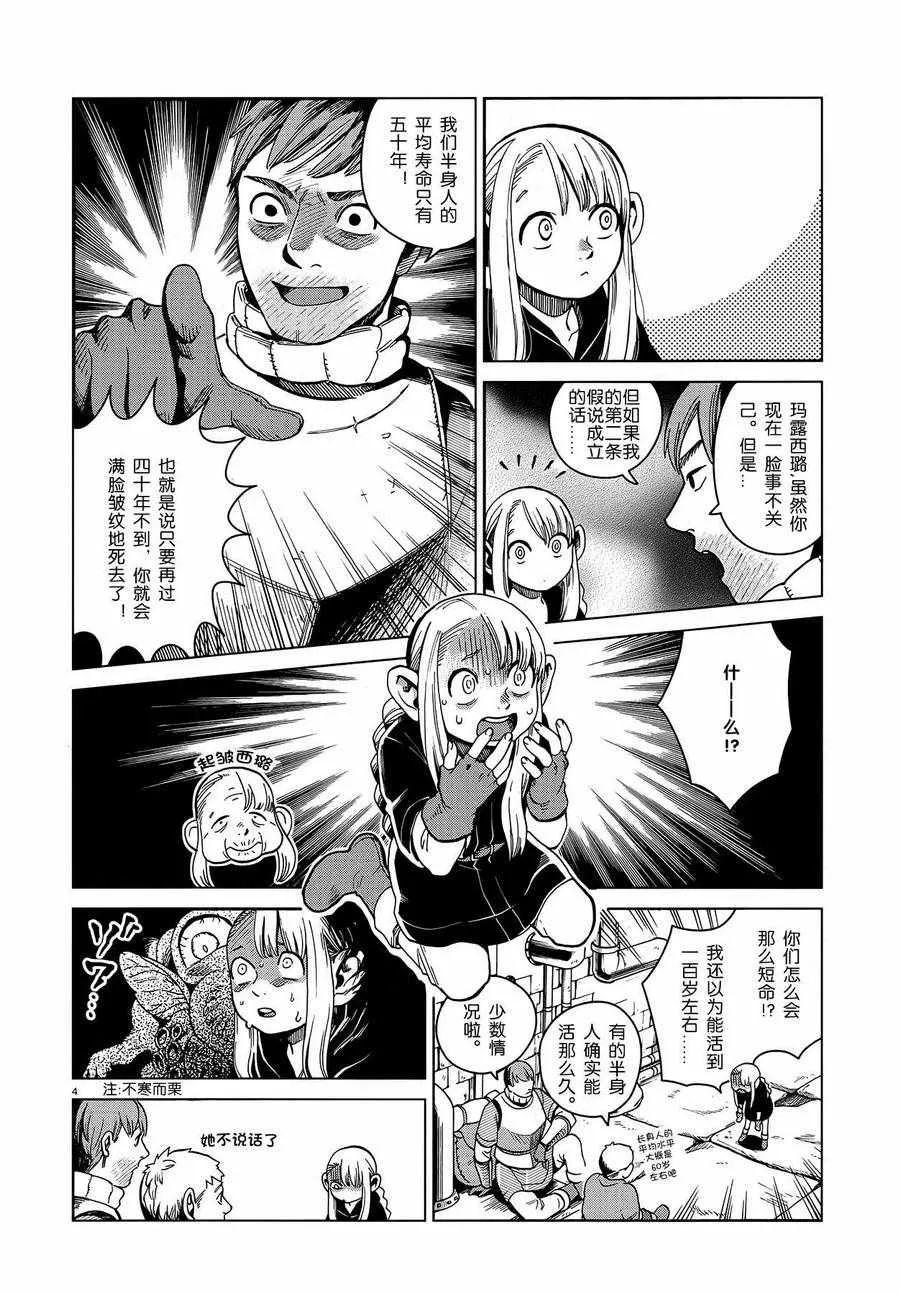 第51话 第4页
