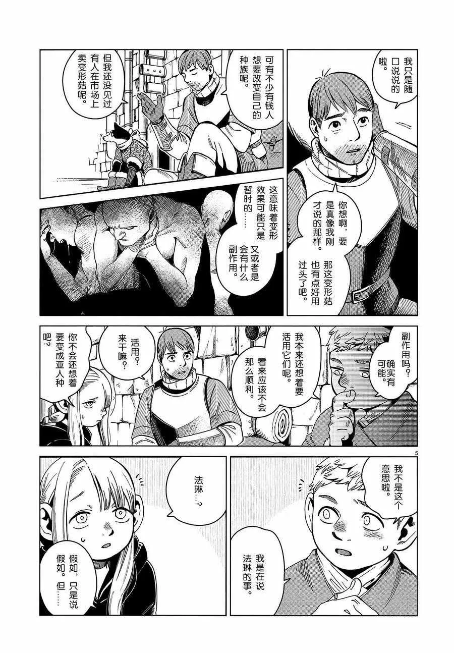 第51话 第5页