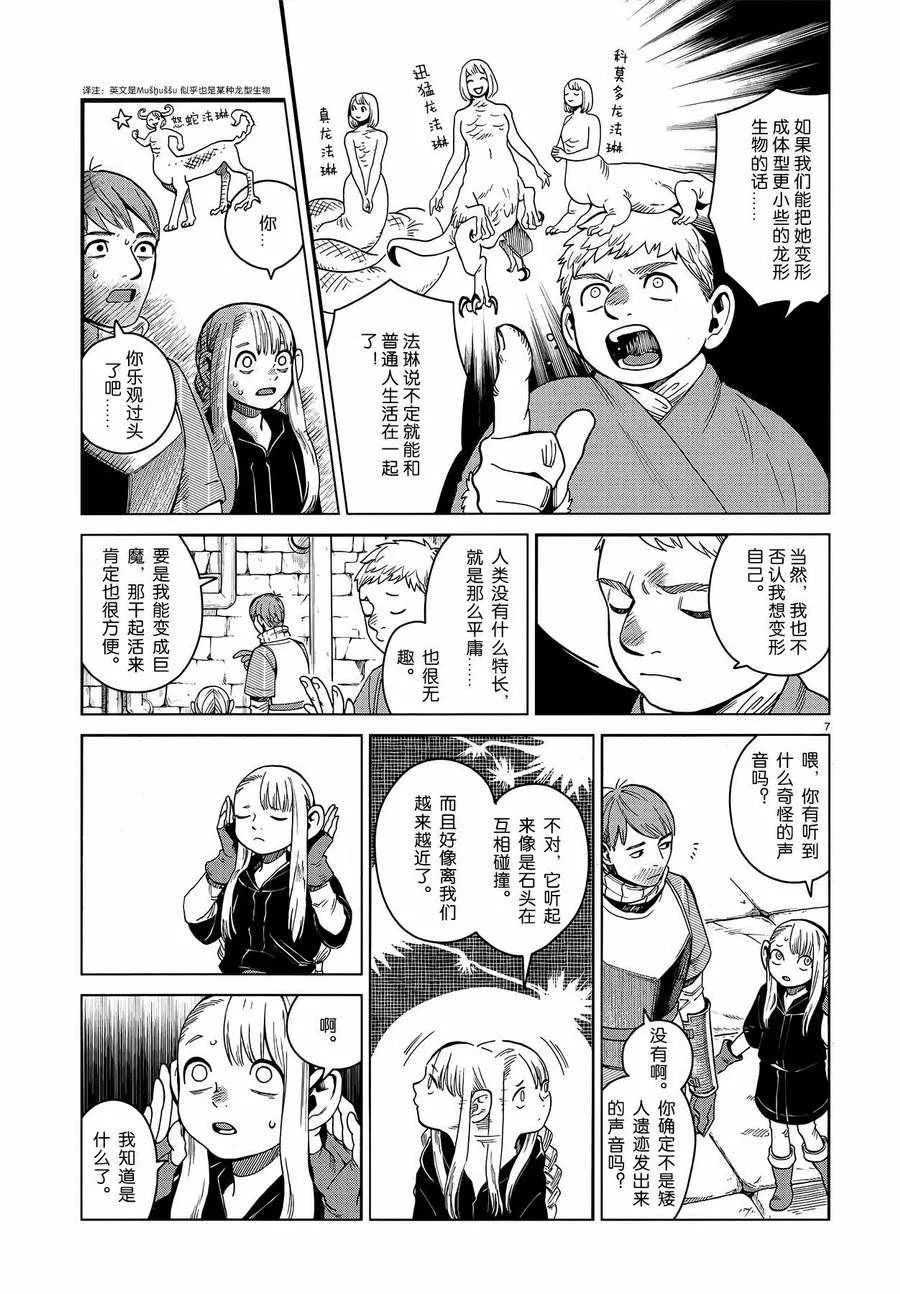 第51话 第7页