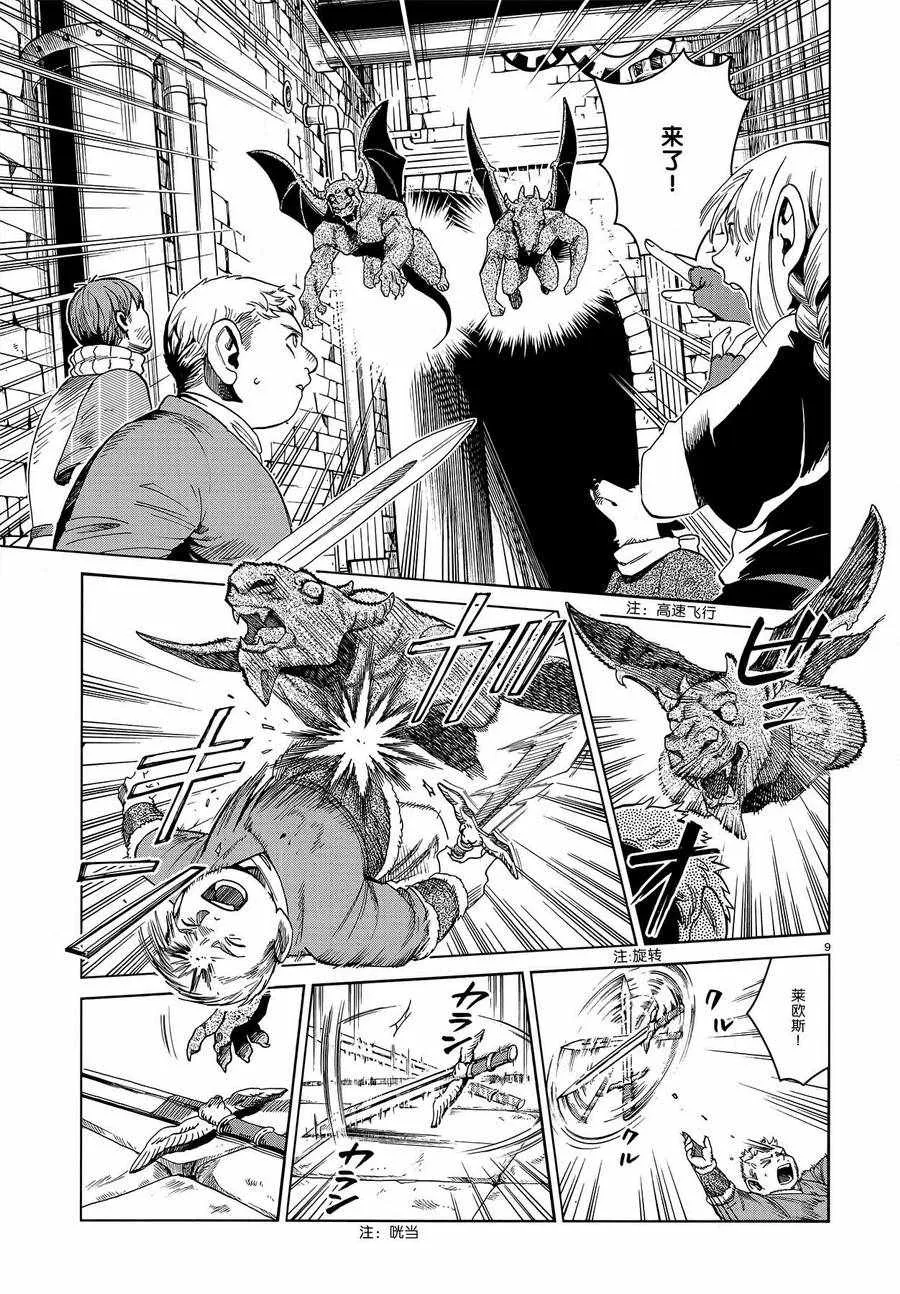 第51话 第9页