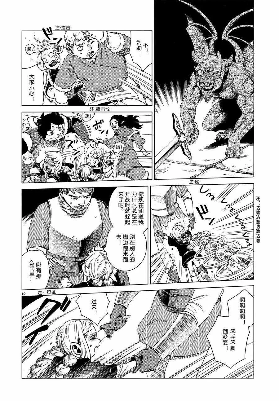 第51话 第10页