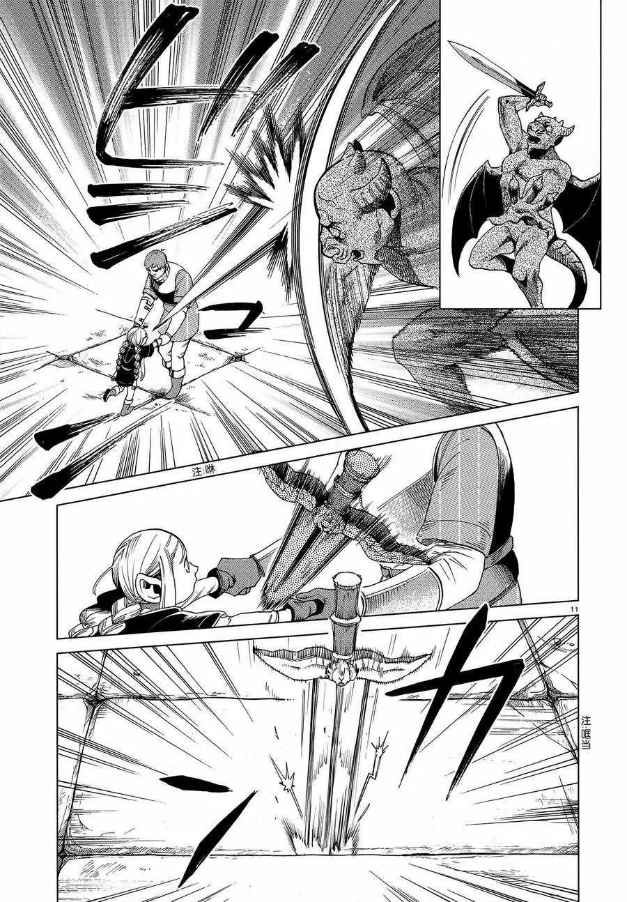 第51话 第11页