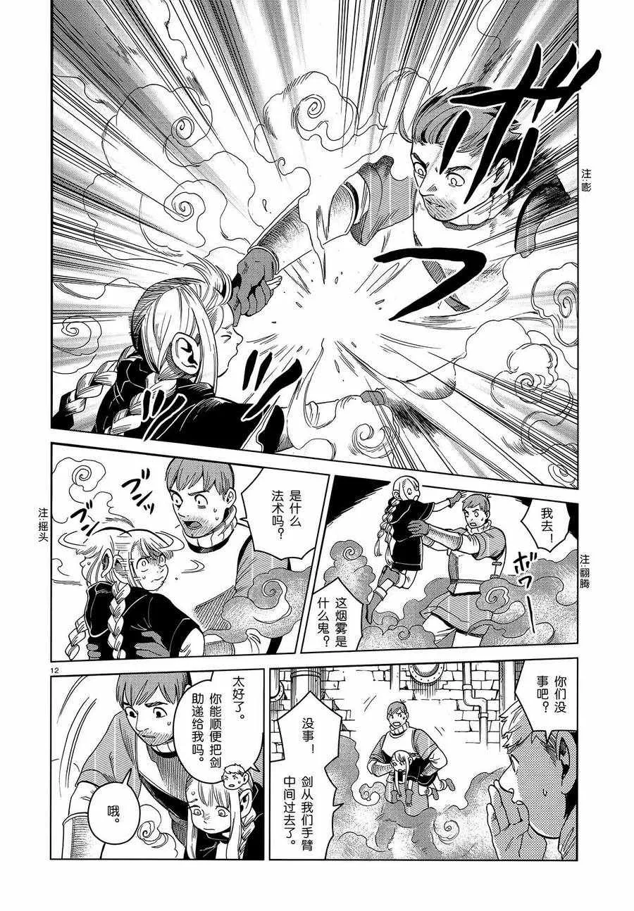 第51话 第12页