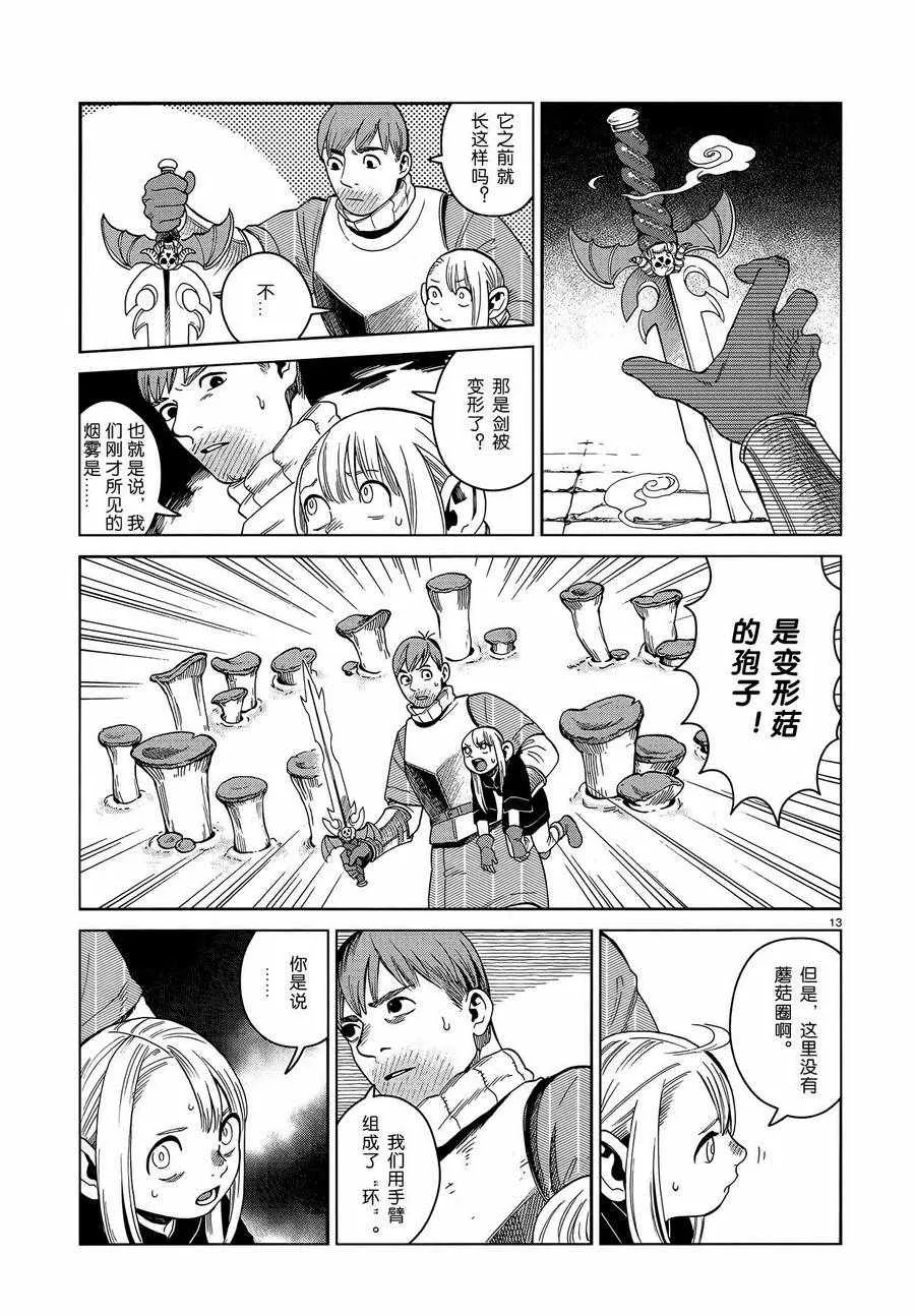第51话 第13页